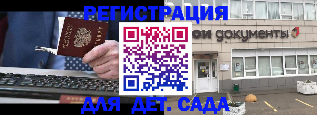 прописка гарантия в Дрезне